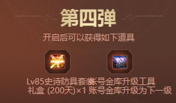 dnf十周年登陆享大礼活动地址分享 十周年登陆享大礼奖励汇总 (5)