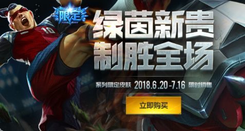 LOL致胜金球拉莫斯价格 LOL致胜金球拉莫斯购买地址 (1)