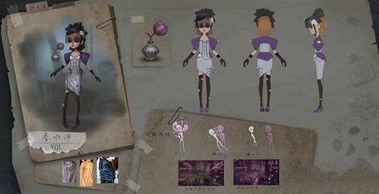 第五人格调香师怎么获得 调香师获得方法介绍 (1)