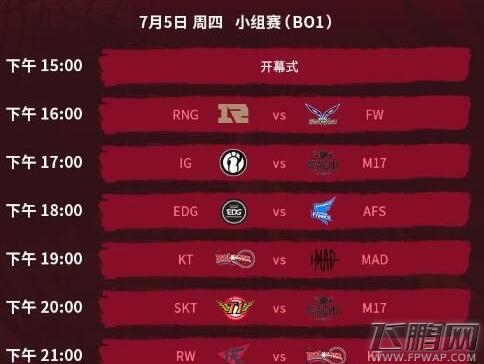 lol2018洲际赛什么时候开始 2018洲际赛赛程及参赛队伍一览 (1)