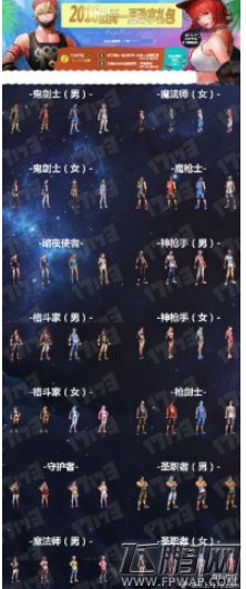 dnf2018年夏日套热舞一夏装扮外观预览 (1)