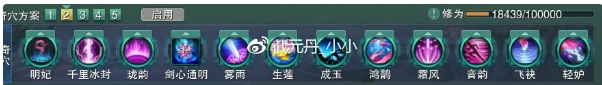 剑网3长风破晓冰心PVP配装奇穴及搭配攻略 (1)