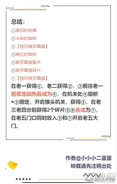 剑网3辉天堑副本成就全攻略 1350戒指获取指南 (2)