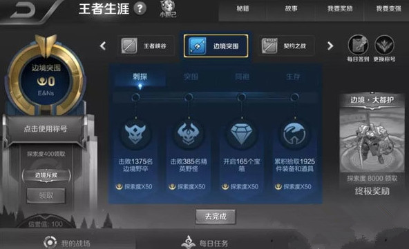 王者荣耀s12赛季什么时候结束 s12赛季结束时间介绍 (1)