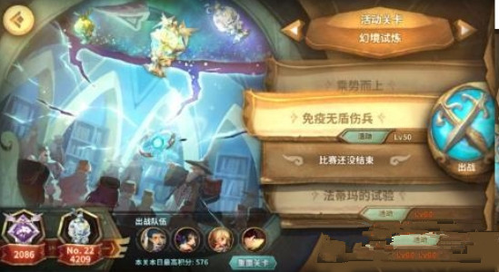 万象物语主线11-4怎么过 主线剧情11-4阵容推荐 (1)