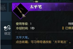 逆水寒韧笔如刀怎么做 韧笔如刀奇遇任务完成方法详解 (4)