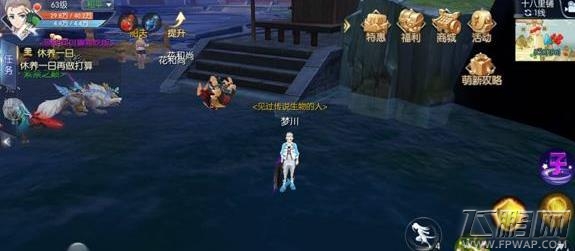武林外传手游稀有材料刷新坐标地点 稀有材料刷新时间一览  (7)
