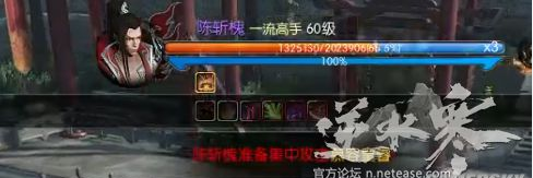 逆水寒武林风云录攻略 周常武林风云录怎么打 (2)