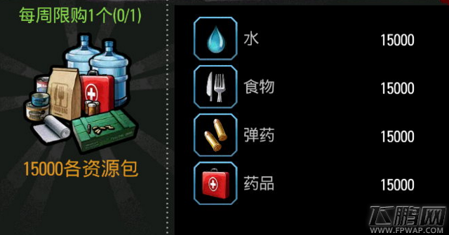 末日之城资源怎么得 资源获取途径大全 (1)