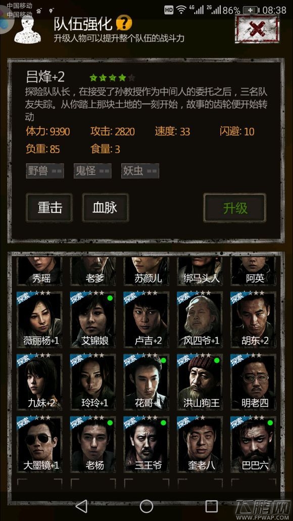 长生劫第五关通关攻略 第五关怎么通关  (2)