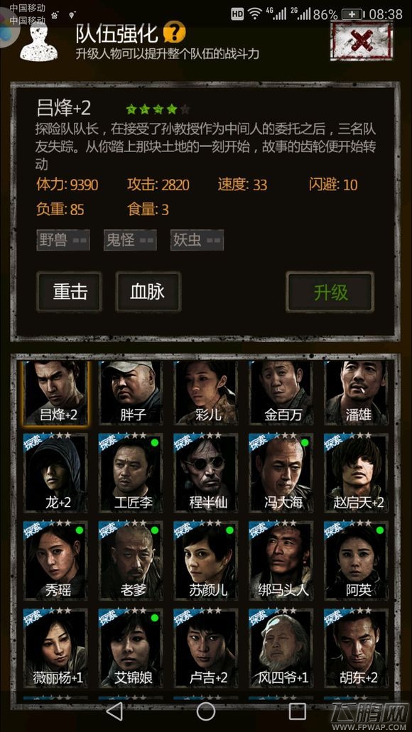 长生劫第五关通关攻略 第五关怎么通关  (3)