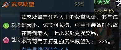 逆水寒怎么打孔镶嵌 打孔镶嵌系统介绍 (3)