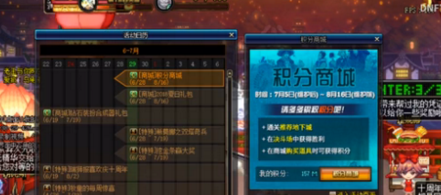 dnf2018热舞一夏礼包里有什么 2018热舞一夏礼包内容介绍 (2)