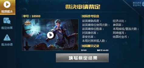 王者荣耀鹰眼护卫队有什么用 鹰眼护卫队作用分析 (1)