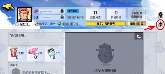 非人学园怎么兑换礼包 礼包兑换码怎么用 (3)