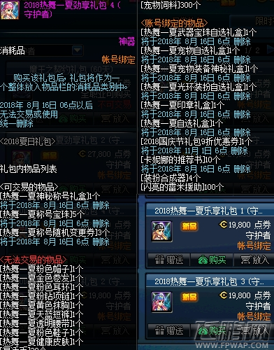 dnf街舞达人怎么得 街舞达人获得攻略 (1)