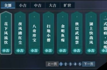 逆水寒一生一世一双人奇遇怎么触发 一生一世一双人奇遇触发条件及攻略 (1)