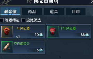 逆水寒怎么快速获得侠义点 获取侠义点方法分享 (2)