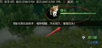 逆水寒猫咪在哪 喵咪坐标位置介绍 (1)