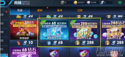 王者荣耀铭文月卡礼盒奖励一览 铭文月卡礼盒值得买吗 (1)