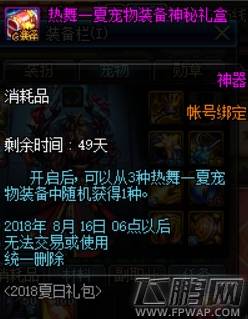 dnf帅爆口罩怎么得 帅爆口罩获得攻略 (1)