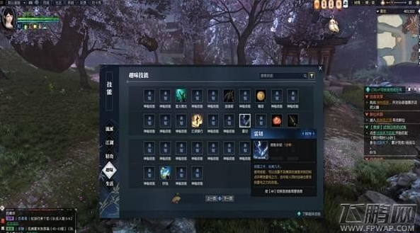 逆水寒奇遇御雷之术任务攻略 奇遇御雷之术怎么完成  (2)