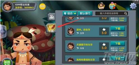迷你世界他人存档怎么玩 别人存档方法介绍 (1)