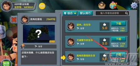 迷你世界他人存档怎么玩 别人存档方法介绍 (2)