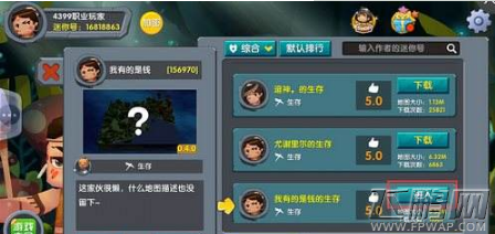 迷你世界他人存档怎么玩 别人存档方法介绍 (3)