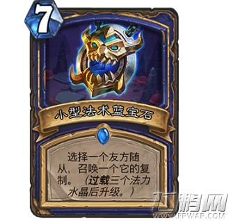 炉石传说最新先祖萨玩法攻略 (3)