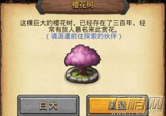 不思议迷宫出云岛樱花树彩蛋怎么触发 出云岛樱花树彩蛋介绍 (1)
