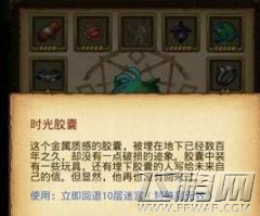 不思议迷宫出云岛樱花树彩蛋怎么触发 出云岛樱花树彩蛋介绍 (2)