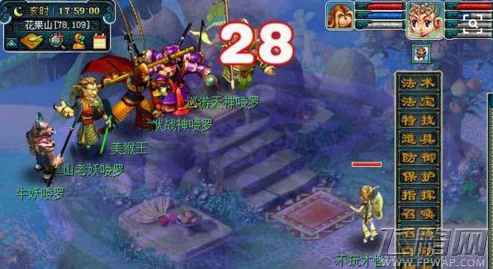 梦幻西游真假美猴王剧情怎么做 可以获得哪些道具 (1)