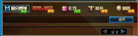 DNF积分商城盛夏开业里面有什么 积分商城物品一览 (3)