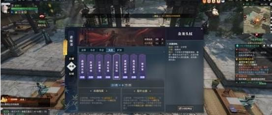 逆水寒金龙头杖奇遇怎么触发怎么完成 逆水寒金龙头杖奇遇攻略 (4)