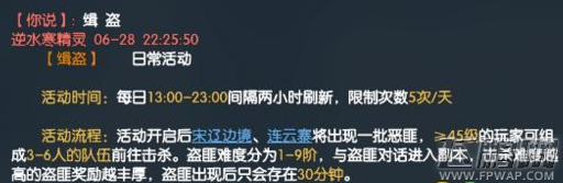 逆水寒缉拿刷新时间刷新地点 逆水寒缉拿在哪刷新 (1)