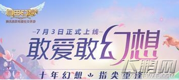 自由幻想手游RMB玩家攻略 自由幻想氪金怎么玩 (1)