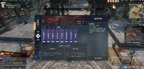 逆水寒金龙头杖任务怎么做 金龙头杖奇遇任务完成攻略 (4)