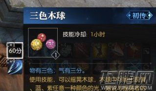 逆水寒金龙头杖任务怎么做 金龙头杖奇遇任务完成攻略 (5)