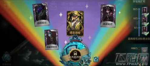 第五人格深渊珍宝获取方法分享 (1)