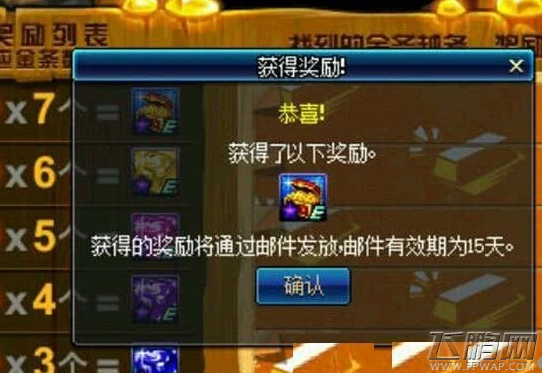 DNF高概率翻出7金条攻略 怎么翻7个金条解析 (1)
