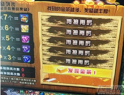DNF高概率翻出7金条攻略 怎么翻7个金条解析 (2)