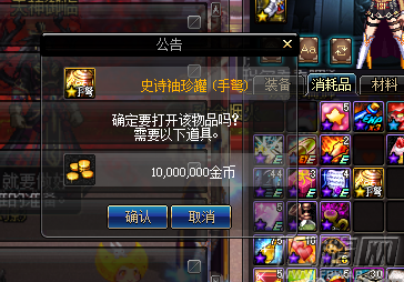 DNF悲叹之塔隐藏史诗管爆出概率 (2)