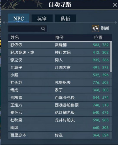 逆水寒赵大狗奇遇任务怎么做 赵大狗的心愿是什么  (3)