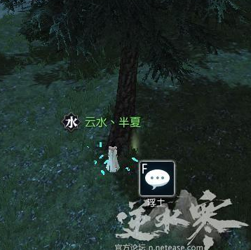 逆水寒师姐剧情任务攻略 师姐锦书难托任务怎么完成 (8)