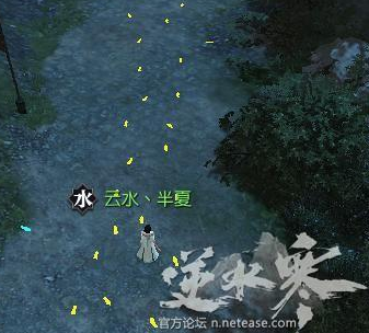 逆水寒师姐剧情任务攻略 师姐锦书难托任务怎么完成 (10)