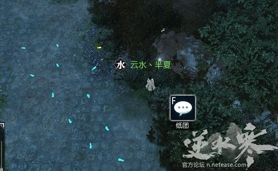 逆水寒师姐剧情任务攻略 师姐锦书难托任务怎么完成 (13)