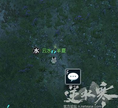 逆水寒师姐剧情任务攻略 师姐锦书难托任务怎么完成 (14)