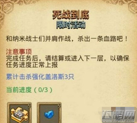 不思议迷宫死战到底定向越野玩法 死战到底定向越野快速完成攻略 (1)