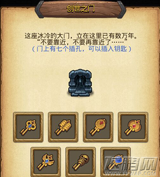 不思议迷宫毁灭之钥怎么得 毁灭钥匙作用及获得攻略 (1)
